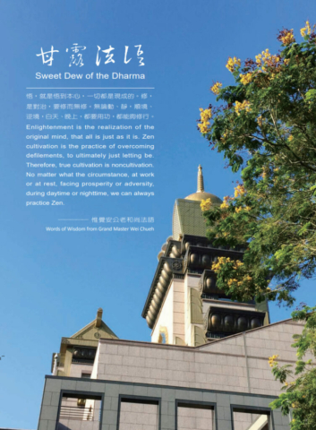 Words of Wisdom from Grand Master Wei Chueh 41