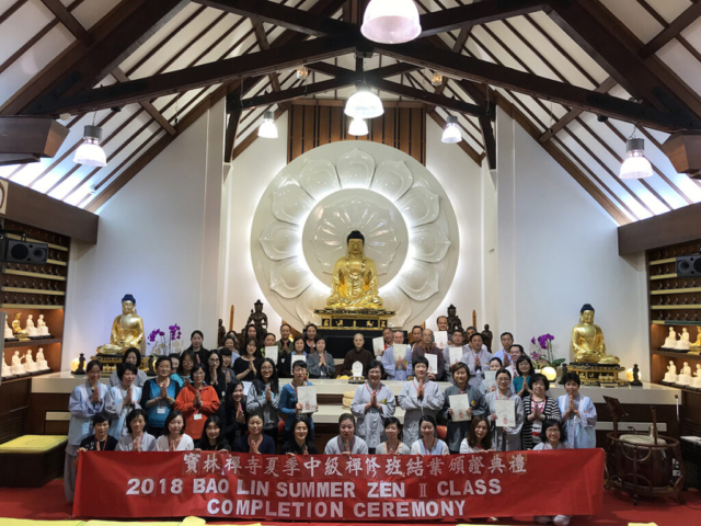 中文中級班 Chinese Zen II