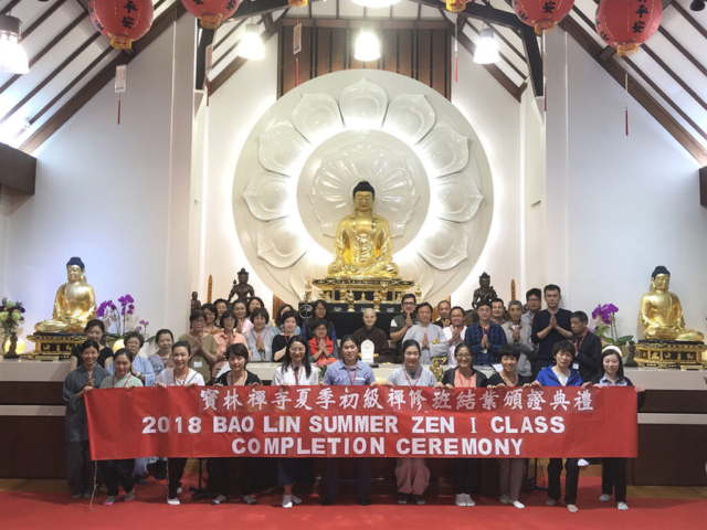 中文初級班 Chinese Zen I