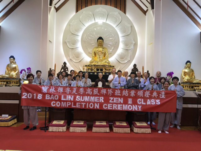 中文高級班 Chinese Zen III