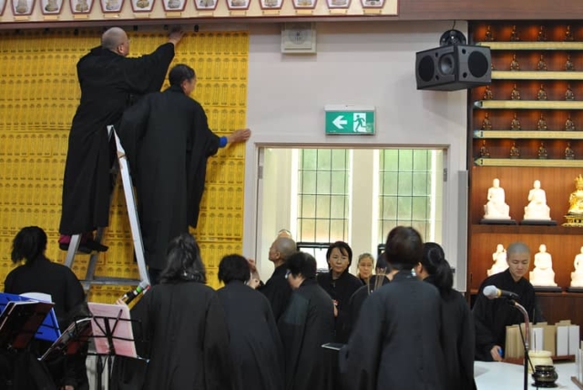 藥師法會 Medicine Buddha Ceremony 藥師法會 Medicine Buddha Ceremony